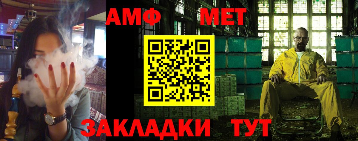 АМФ  АМФЕТАМИН  Вход с VPN  АМФ 98%  Удомля 