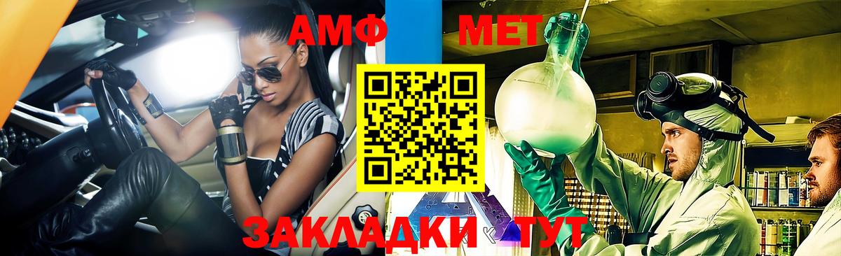 Amphetamine Розовый Удомля