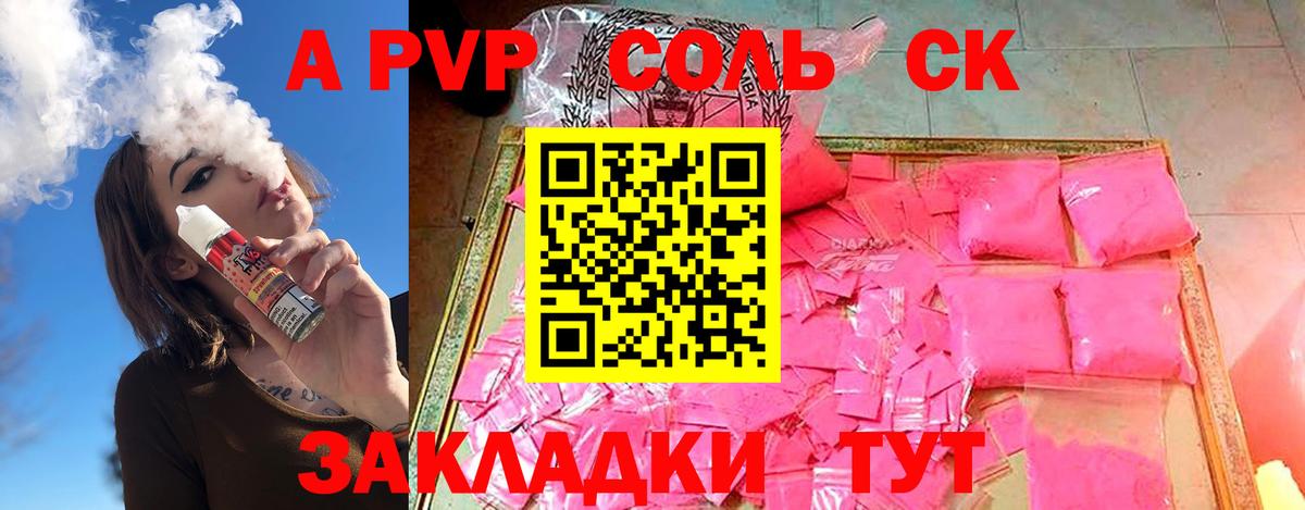 APVP СК КРИС Удомля