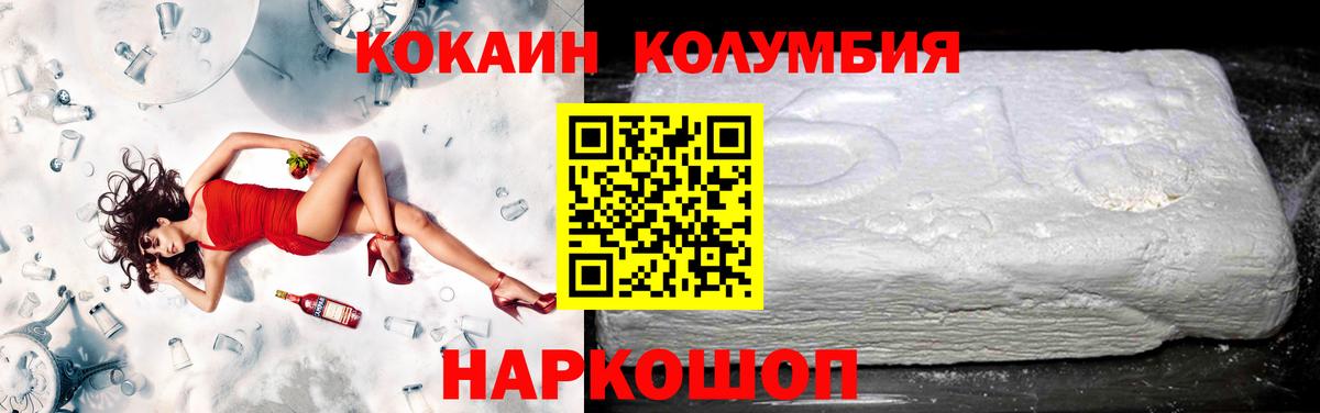 Cocaine 97% Удомля