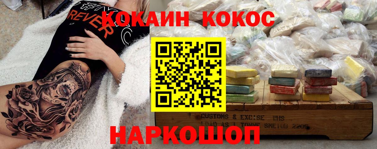 КОКАИН 98%  Вход с VPN  Кокаин 98%  Удомля 