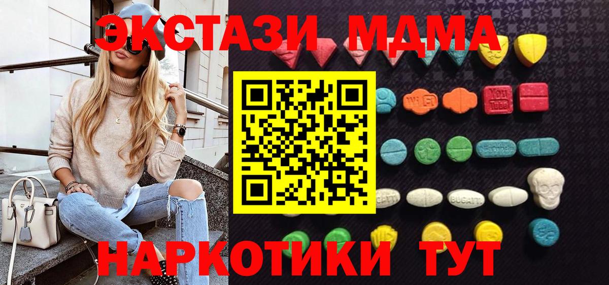 ЭКСТАЗИ  Ecstasy 300 mg  Вход с VPN  Экстази XTC  ОМГ ОМГ зеркало  Удомля 