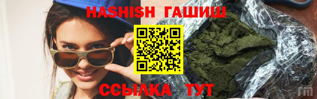 Гашиш VHQ Удомля
