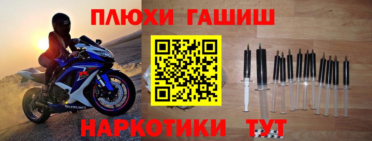 ГАШИШ хэш  Вход с VPN  Удомля 