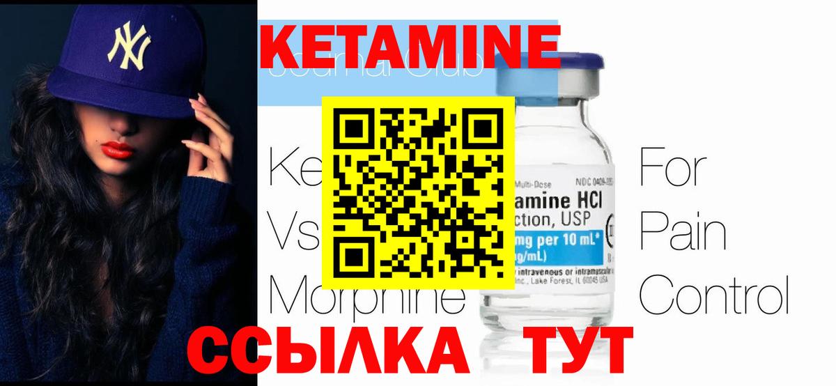 Удомля  КЕТАМИН ketamine  Вход с VPN 