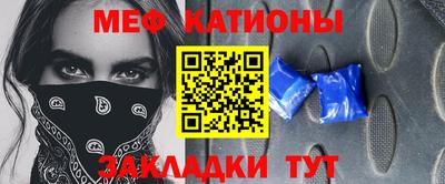 мяу мяу кристалл Новодвинск