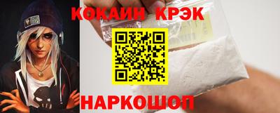 мяу мяу кристалл Новодвинск