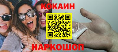 мяу мяу кристалл Новодвинск