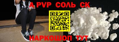 мяу мяу кристалл Новодвинск
