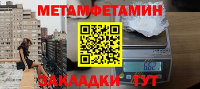 мяу мяу кристалл Новодвинск