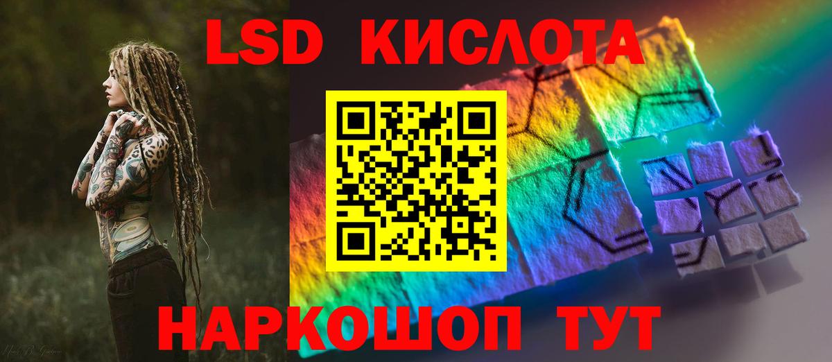 LSD-25 экстази ecstasy Удомля