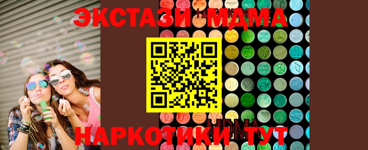 MDMA  MDMA кристаллы  Вход с VPN  МДМА кристаллы  Удомля 