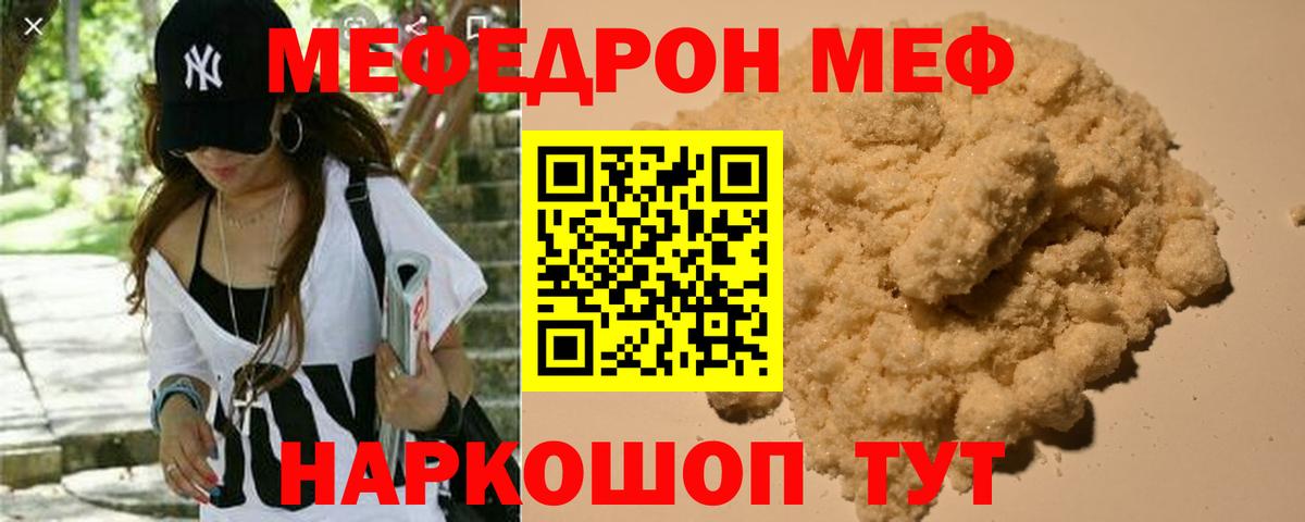 МЯУ-МЯУ  Меф мяу мяу  Вход с VPN  Удомля  МЯУ-МЯУ VHQ 