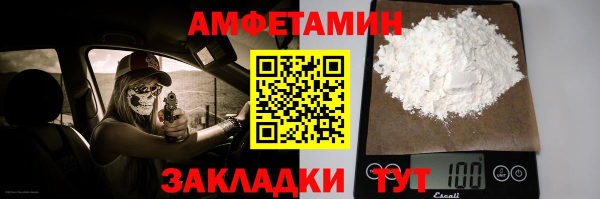 Первитин пудра  Вход с VPN  Удомля 