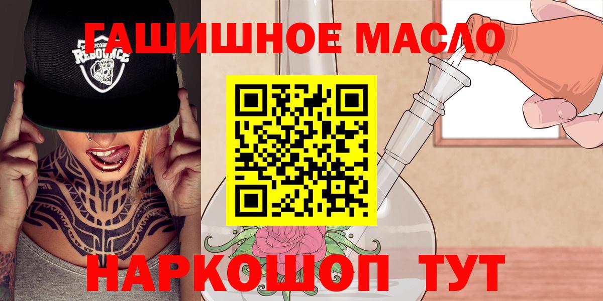 Удомля  Дистиллят ТГК концентрат  Вход с VPN 