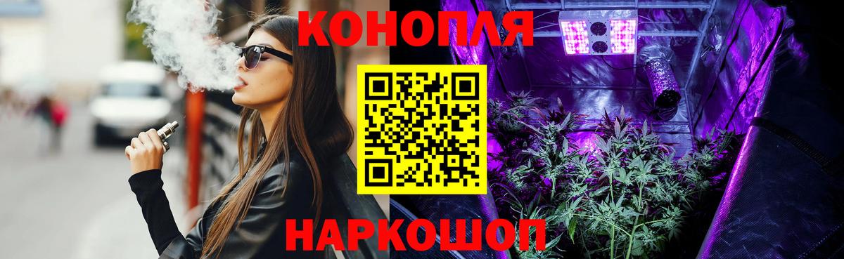 Каннабис Bruce Banner Удомля